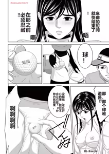 Page 347 of EROSサバイバル 第20-22巻 - preview thumbnail