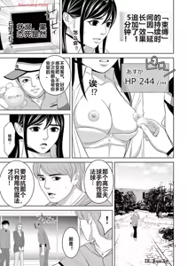 Page 348 of EROSサバイバル 第20-22巻 - preview thumbnail