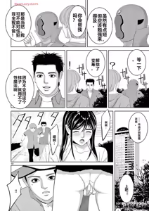 Page 351 of EROSサバイバル 第20-22巻 - preview thumbnail