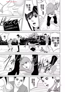 Page 352 of EROSサバイバル 第20-22巻 - preview thumbnail