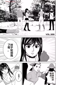 Page 354 of EROSサバイバル 第20-22巻 - preview thumbnail