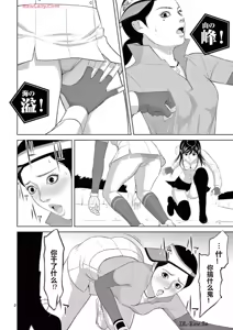 Page 355 of EROSサバイバル 第20-22巻 - preview thumbnail