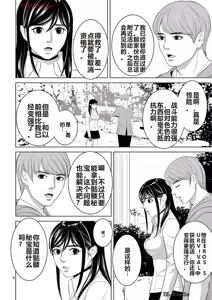 Page 359 of EROSサバイバル 第20-22巻 - preview thumbnail