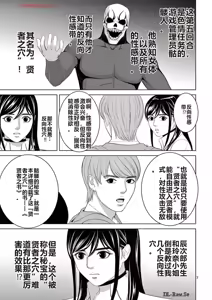 Page 360 of EROSサバイバル 第20-22巻 - preview thumbnail