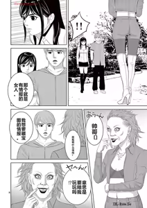 Page 361 of EROSサバイバル 第20-22巻 - preview thumbnail