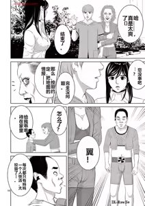 Page 363 of EROSサバイバル 第20-22巻 - preview thumbnail