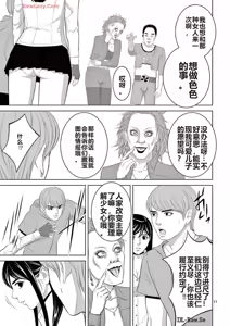 Page 364 of EROSサバイバル 第20-22巻 - preview thumbnail