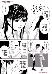 Page 369 of EROSサバイバル 第20-22巻 - preview thumbnail