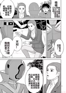 Page 37 of EROSサバイバル 第20-22巻 - preview thumbnail