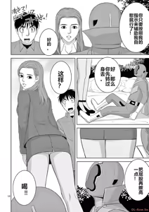 Page 38 of EROSサバイバル 第20-22巻 - preview thumbnail