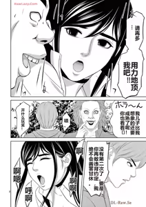 Page 382 of EROSサバイバル 第20-22巻 - preview thumbnail