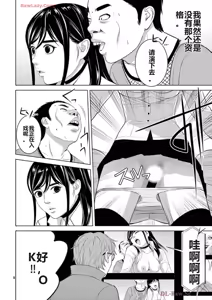 Page 388 of EROSサバイバル 第20-22巻 - preview thumbnail