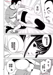 Page 390 of EROSサバイバル 第20-22巻 - preview thumbnail