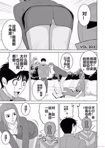Page 39 of EROSサバイバル 第20-22巻 - preview thumbnail