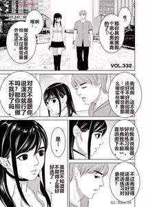 Page 393 of EROSサバイバル 第20-22巻 - preview thumbnail
