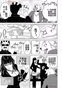 Page 399 of EROSサバイバル 第20-22巻 - preview thumbnail