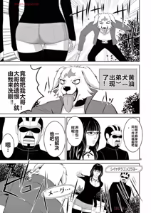 Page 401 of EROSサバイバル 第20-22巻 - preview thumbnail