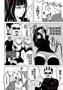 Page 402 of EROSサバイバル 第20-22巻 - preview thumbnail
