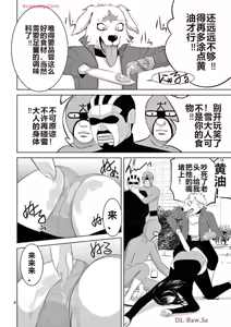 Page 406 of EROSサバイバル 第20-22巻 - preview thumbnail