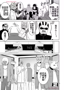 Page 409 of EROSサバイバル 第20-22巻 - preview thumbnail