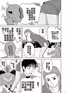 Page 41 of EROSサバイバル 第20-22巻 - preview thumbnail