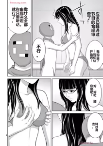 Page 412 of EROSサバイバル 第20-22巻 - preview thumbnail