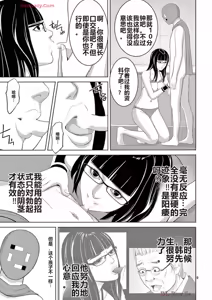 Page 425 of EROSサバイバル 第20-22巻 - preview thumbnail