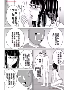 Page 426 of EROSサバイバル 第20-22巻 - preview thumbnail