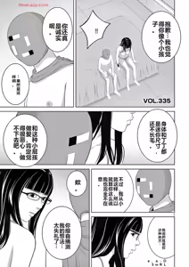 Page 429 of EROSサバイバル 第20-22巻 - preview thumbnail