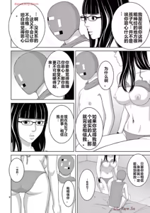 Page 430 of EROSサバイバル 第20-22巻 - preview thumbnail