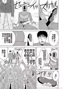 Page 43 of EROSサバイバル 第20-22巻 - preview thumbnail