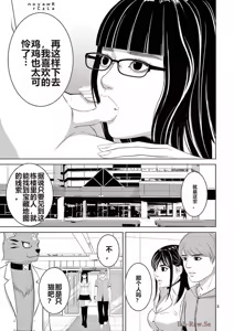 Page 431 of EROSサバイバル 第20-22巻 - preview thumbnail
