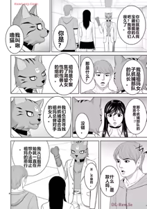 Page 432 of EROSサバイバル 第20-22巻 - preview thumbnail
