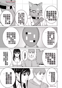 Page 433 of EROSサバイバル 第20-22巻 - preview thumbnail
