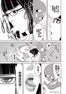 Page 437 of EROSサバイバル 第20-22巻 - preview thumbnail
