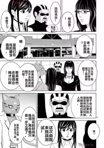 Page 439 of EROSサバイバル 第20-22巻 - preview thumbnail