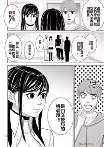 Page 440 of EROSサバイバル 第20-22巻 - preview thumbnail