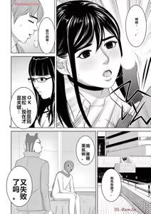 Page 448 of EROSサバイバル 第20-22巻 - preview thumbnail