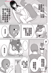 Page 449 of EROSサバイバル 第20-22巻 - preview thumbnail