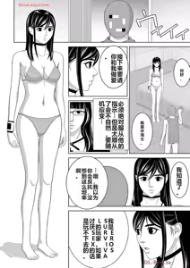 Page 454 of EROSサバイバル 第20-22巻 - preview thumbnail