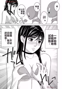 Page 455 of EROSサバイバル 第20-22巻 - preview thumbnail