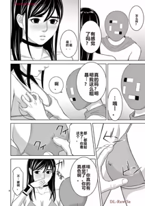Page 456 of EROSサバイバル 第20-22巻 - preview thumbnail
