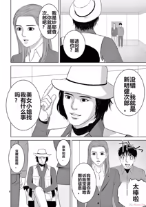 Page 46 of EROSサバイバル 第20-22巻 - preview thumbnail