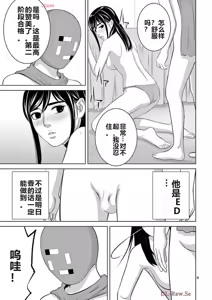 Page 461 of EROSサバイバル 第20-22巻 - preview thumbnail