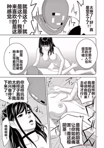 Page 471 of EROSサバイバル 第20-22巻 - preview thumbnail