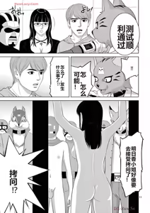 Page 475 of EROSサバイバル 第20-22巻 - preview thumbnail