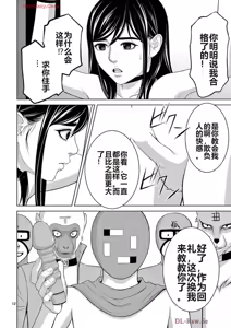 Page 476 of EROSサバイバル 第20-22巻 - preview thumbnail