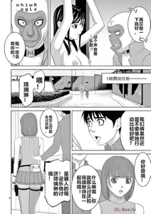 Page 482 of EROSサバイバル 第20-22巻 - preview thumbnail