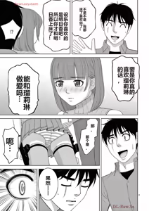Page 483 of EROSサバイバル 第20-22巻 - preview thumbnail