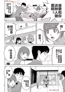 Page 484 of EROSサバイバル 第20-22巻 - preview thumbnail